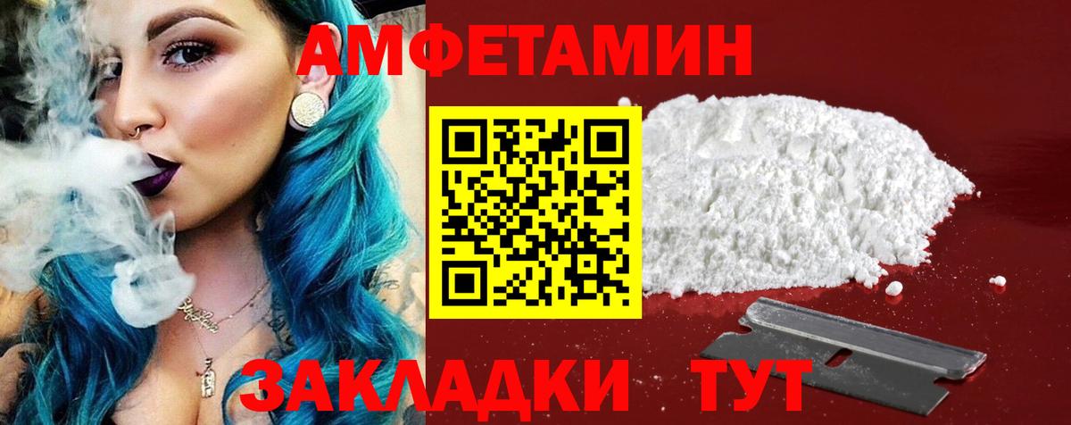 Асино  АМФ  Вход с VPN  АМФ Розовый 