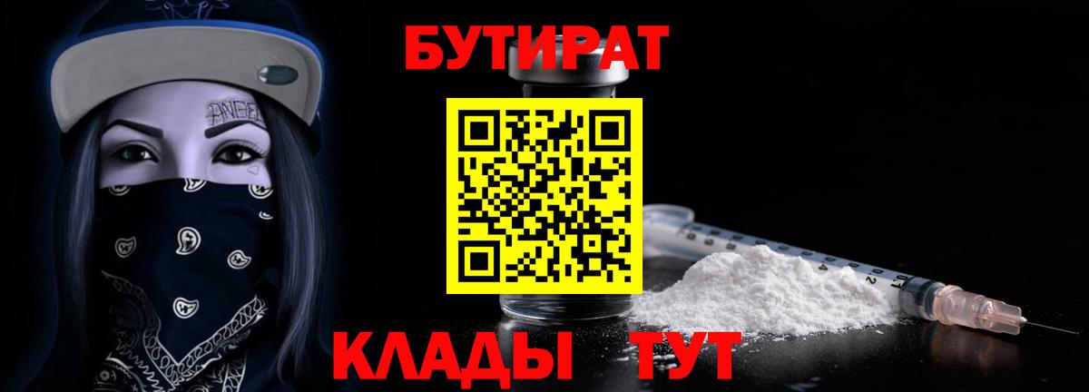 БУТИРАТ BDO 33% Асино