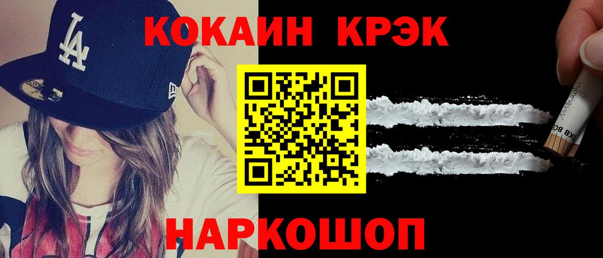 Кокаин Эквадор  где продают   Вход с VPN  Асино  COCAIN FishScale 