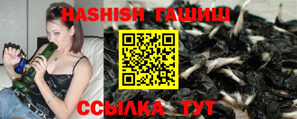 Асино  ГАШ hashish  ГАШ  Вход с VPN  Гашиш Ice-O-Lator 