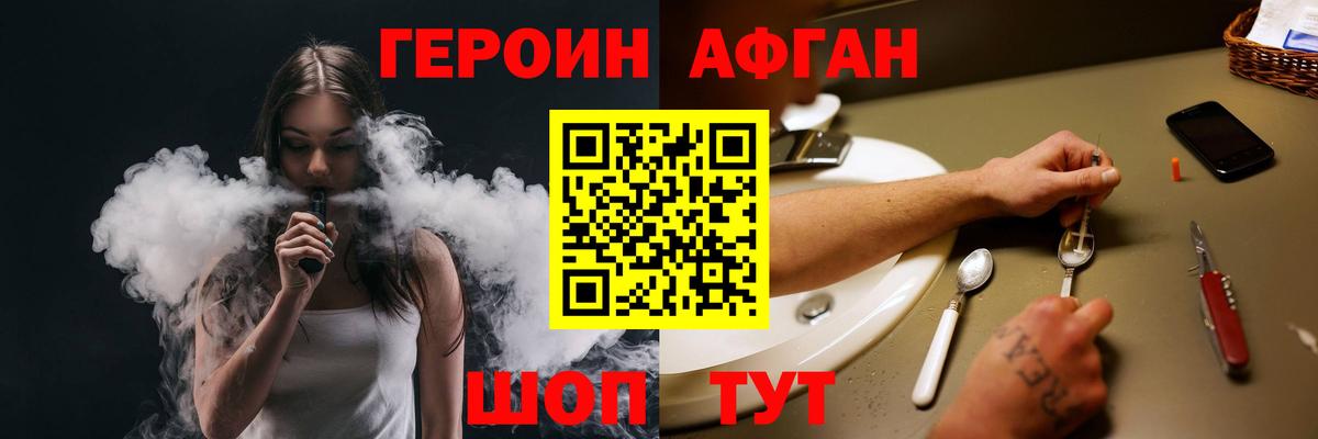 Асино  Героин хмурый  Героин  Вход с VPN 
