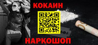 кокаин колумбия Вышний Волочёк