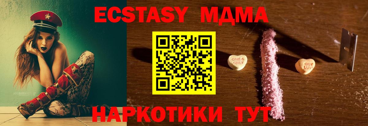 Асино  МДМА молли  Вход с VPN 