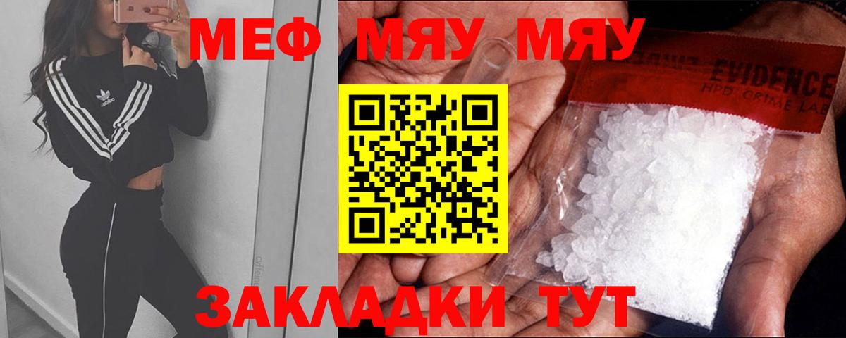 Асино  МЯУ-МЯУ  Вход с VPN  Меф mephedrone  МЯУ-МЯУ мяу мяу 