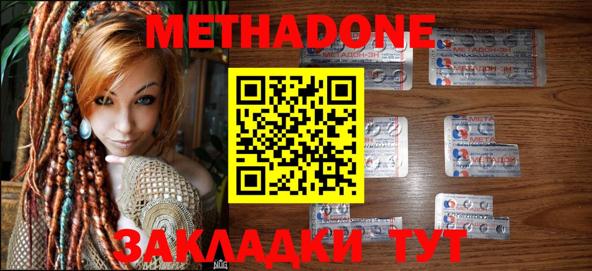 МЕТАДОН мёд Асино