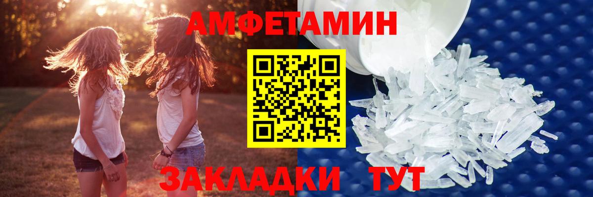 МЕТАМФЕТАМИН пудра Асино