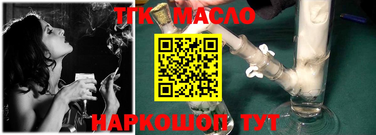 Дистиллят ТГК вейп с тгк Асино