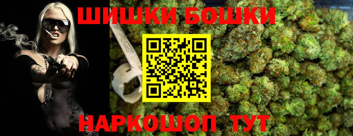 Бошки марихуана Ganja Асино