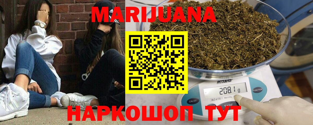 МАРИХУАНА AK-47  Бошки Шишки AK-47  Асино  Бошки марихуана Ganja  Каннабис сатива  Вход с VPN 